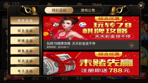 78vip棋牌