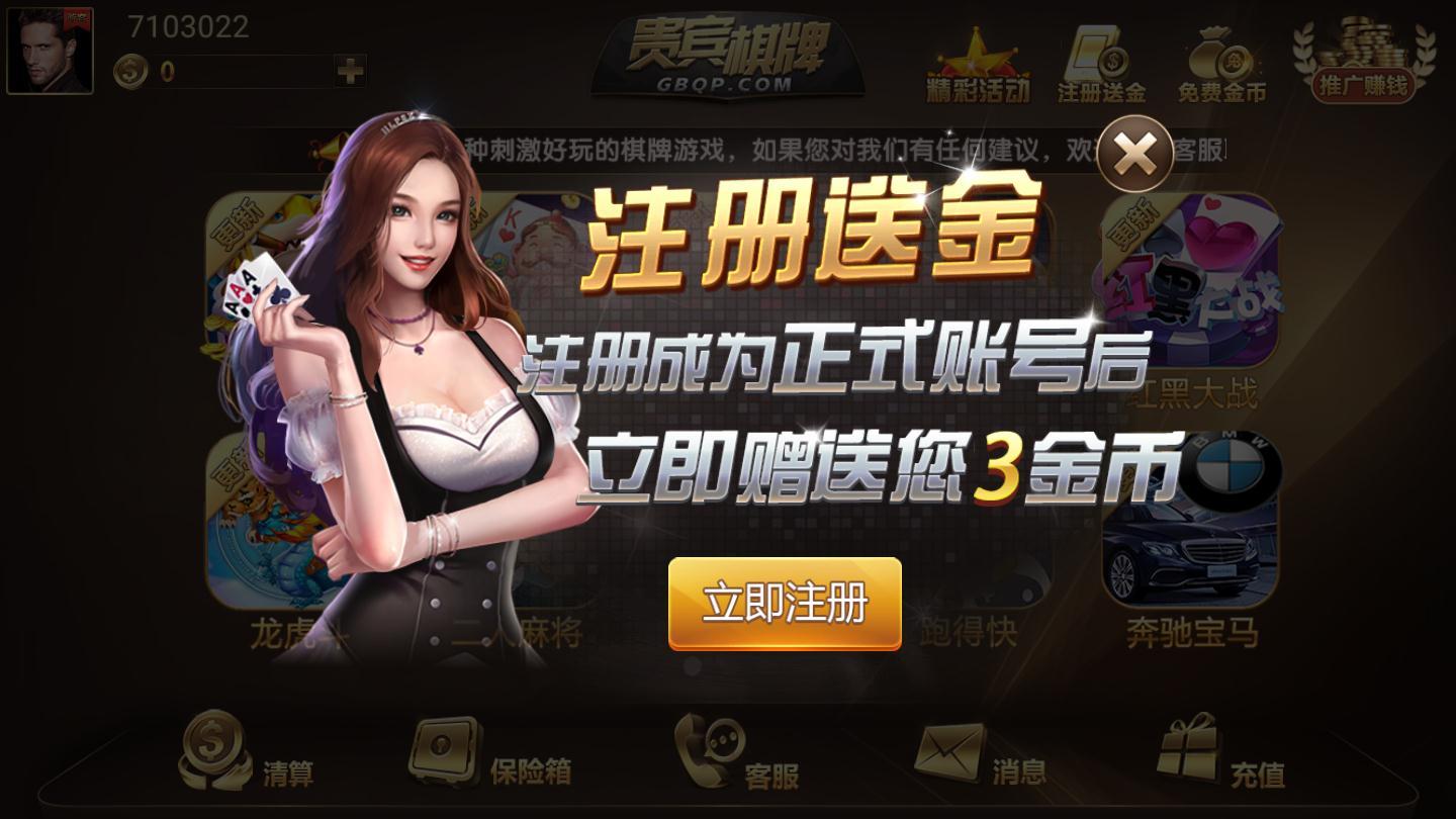 贵宾棋牌