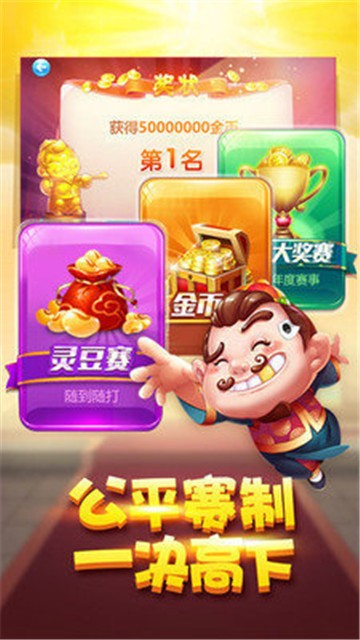 金顶棋牌