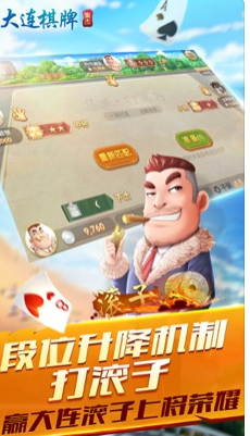 好友聚棋牌