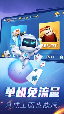 星际扑克3最新版app