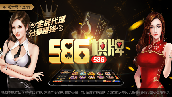 开元586棋牌app下载