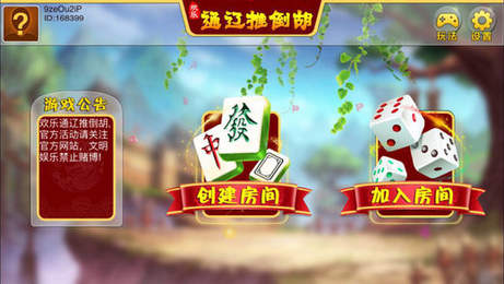 三元棋牌