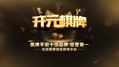 开元75棋牌官方版app