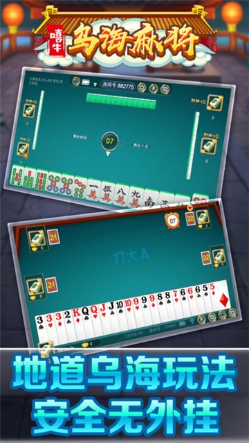 跑得快棋牌