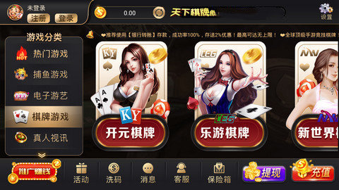 幸运棋牌