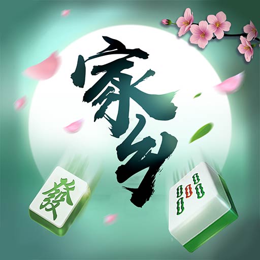 微乐家乡游戏
