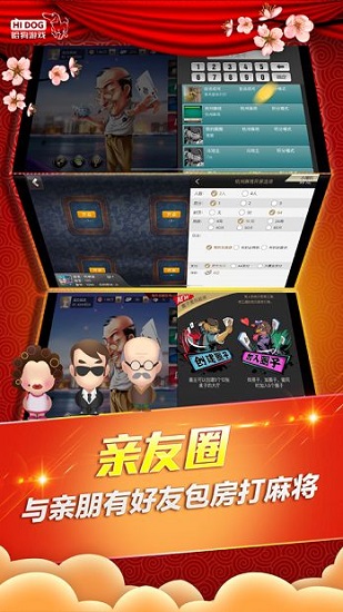 哈狗游戏