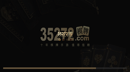 万人棋牌