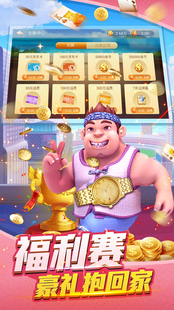 小闲山城棋牌游戏app