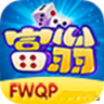 富翁棋牌