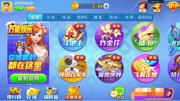 万能棋牌