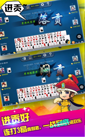 雀神麻将