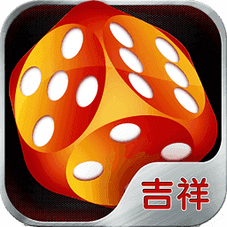 吉祥游戏