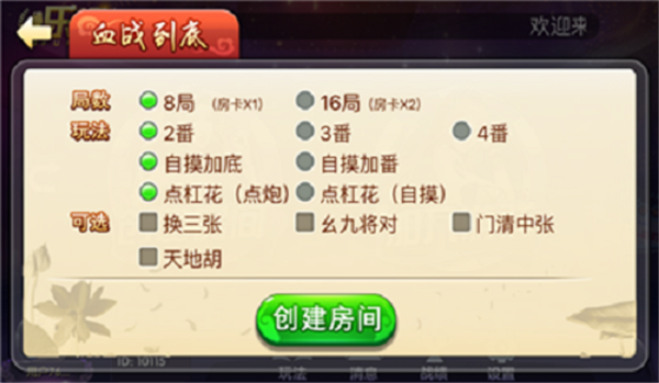 喜盈棋牌