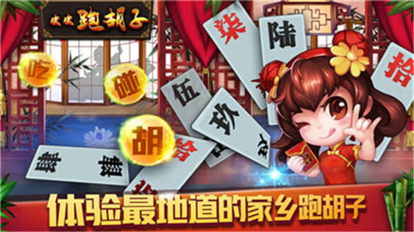 532棋牌
