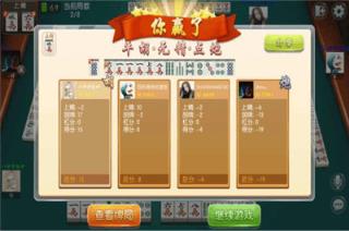 扬州棋牌游戏app