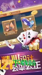 快船棋牌