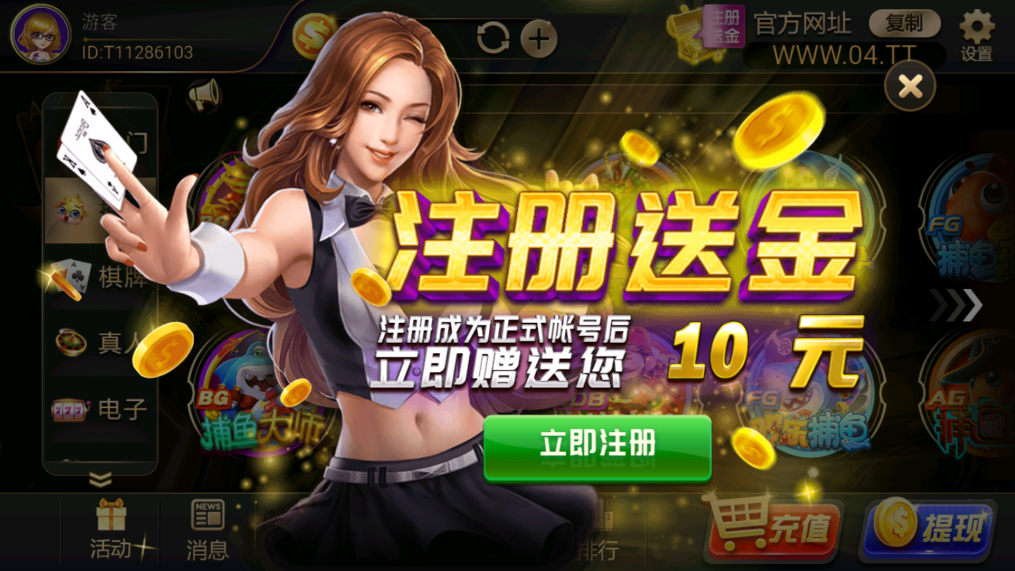 游艺棋牌