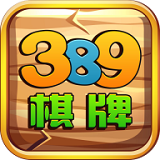 389娱乐app官网