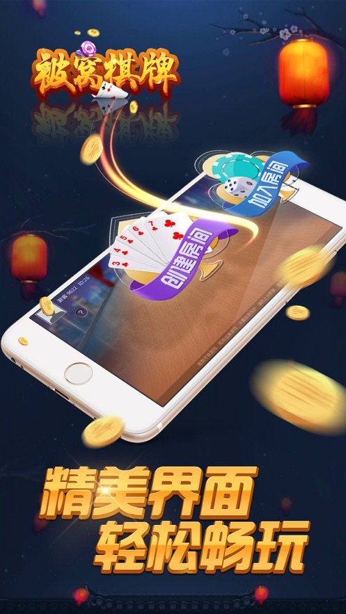 QKA棋牌