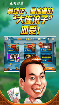 新娱网棋牌