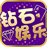 777钻石棋牌app官方版