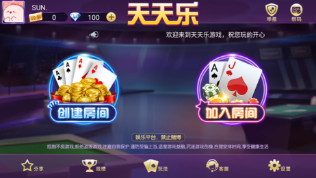 欢乐三张牌