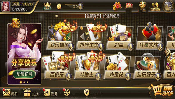 金冠棋牌