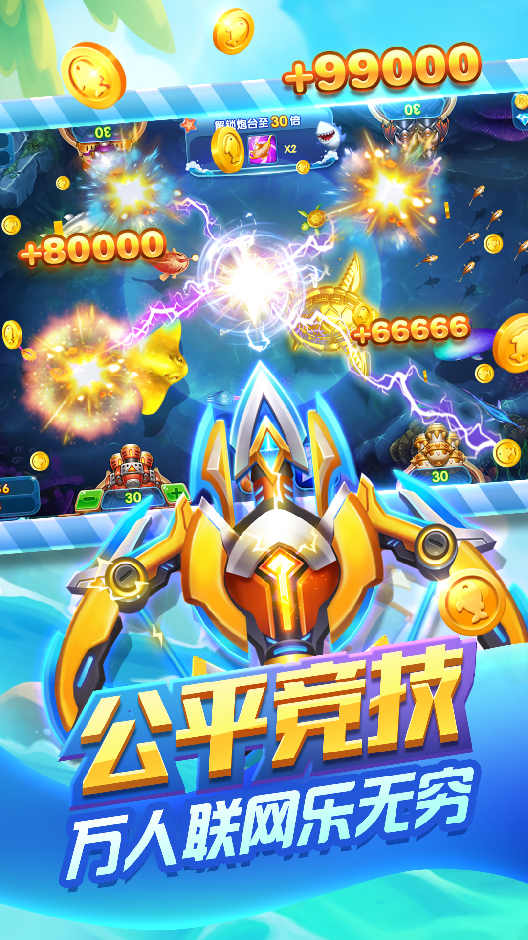 鱼丸游戏