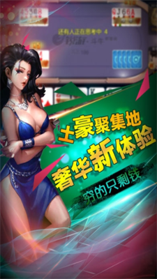 我才是棋牌
