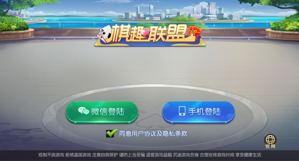 棋趣联盟