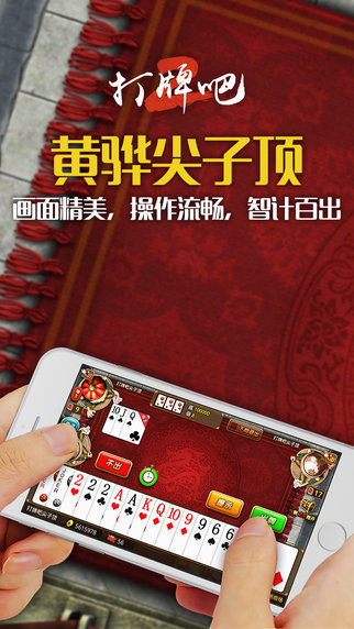 黄骅麻将