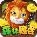 动物森林