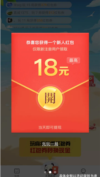 大唐麻将