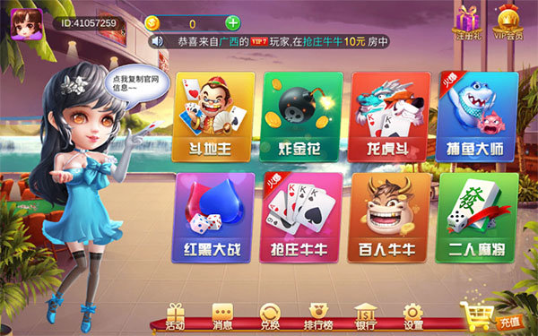 灵龙棋牌最新版app