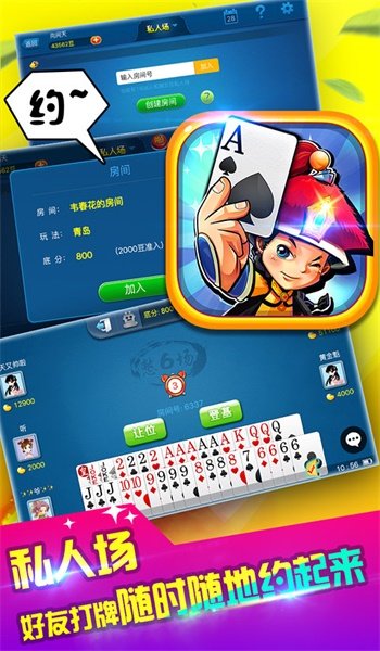 新摆二棋牌