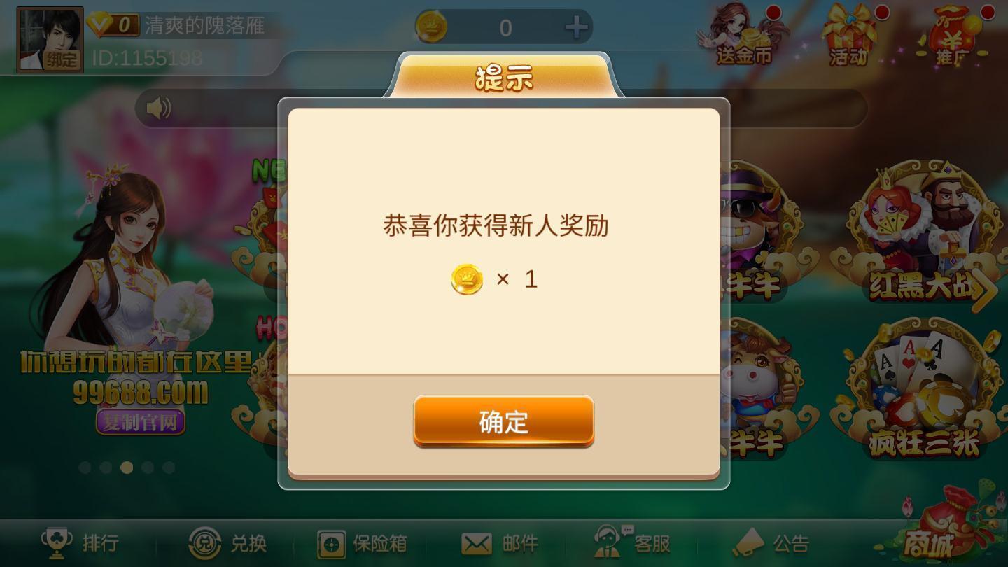 必发棋牌