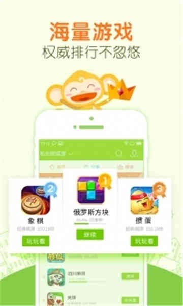 友乐麻将