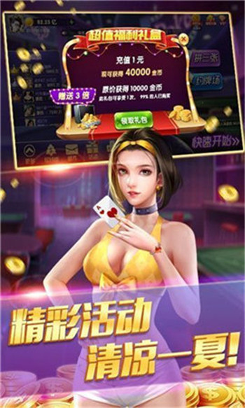 皇朝棋牌app最新下载地址