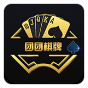 团团棋牌