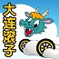 大连打滚子