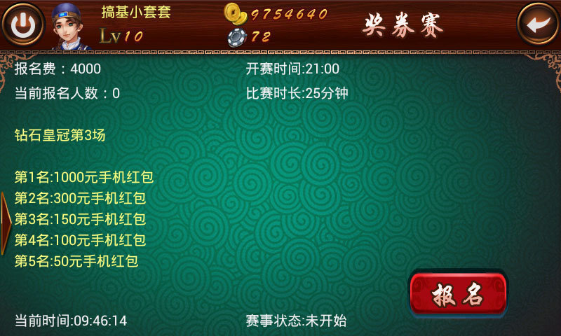 十点半棋牌
