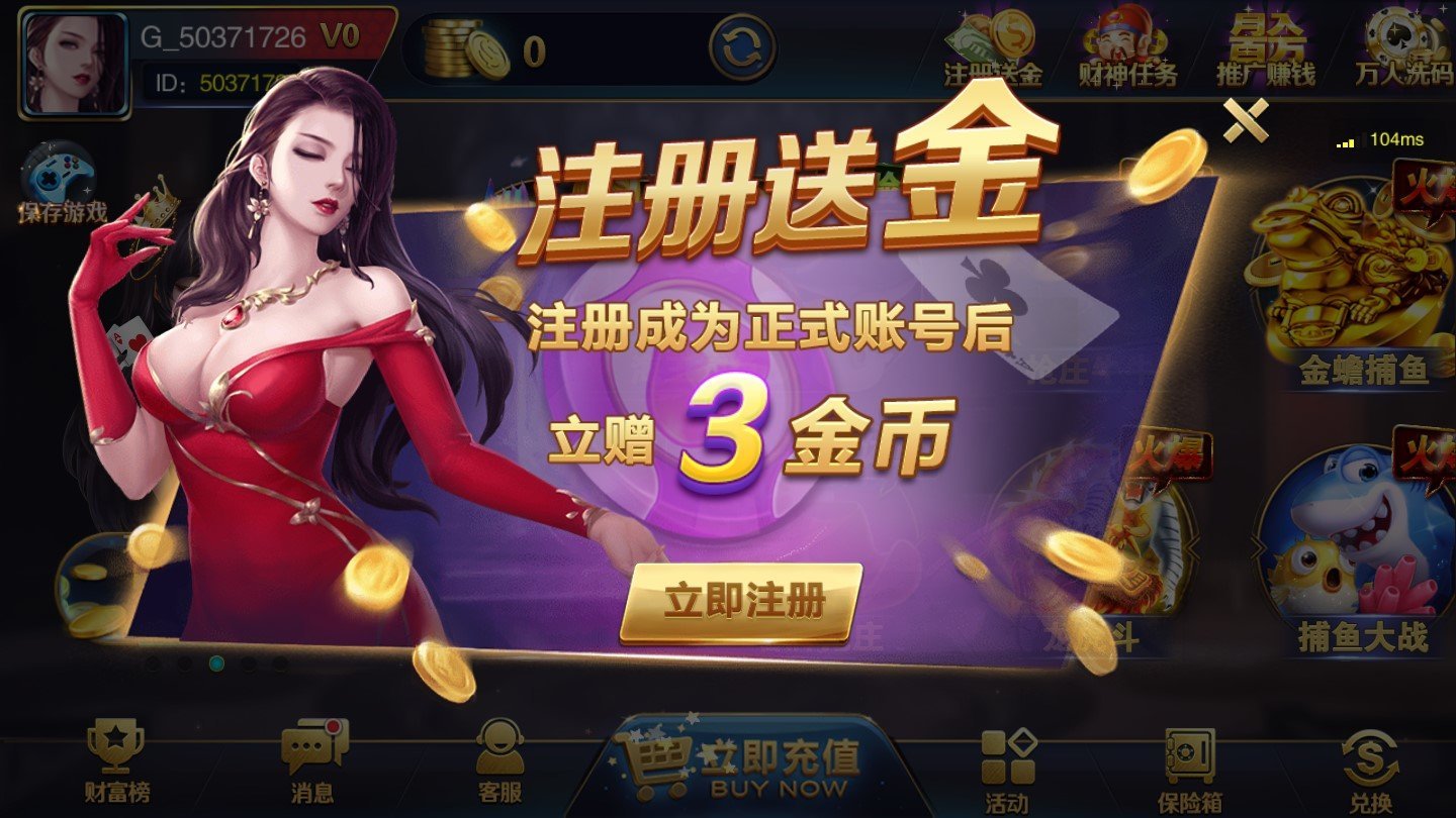 金丝猴棋牌