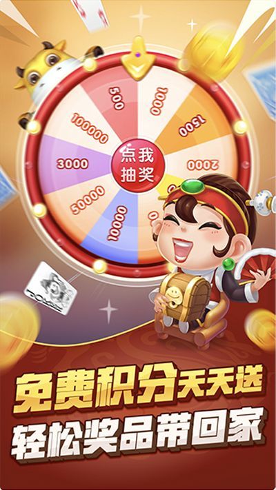 同乐棋牌