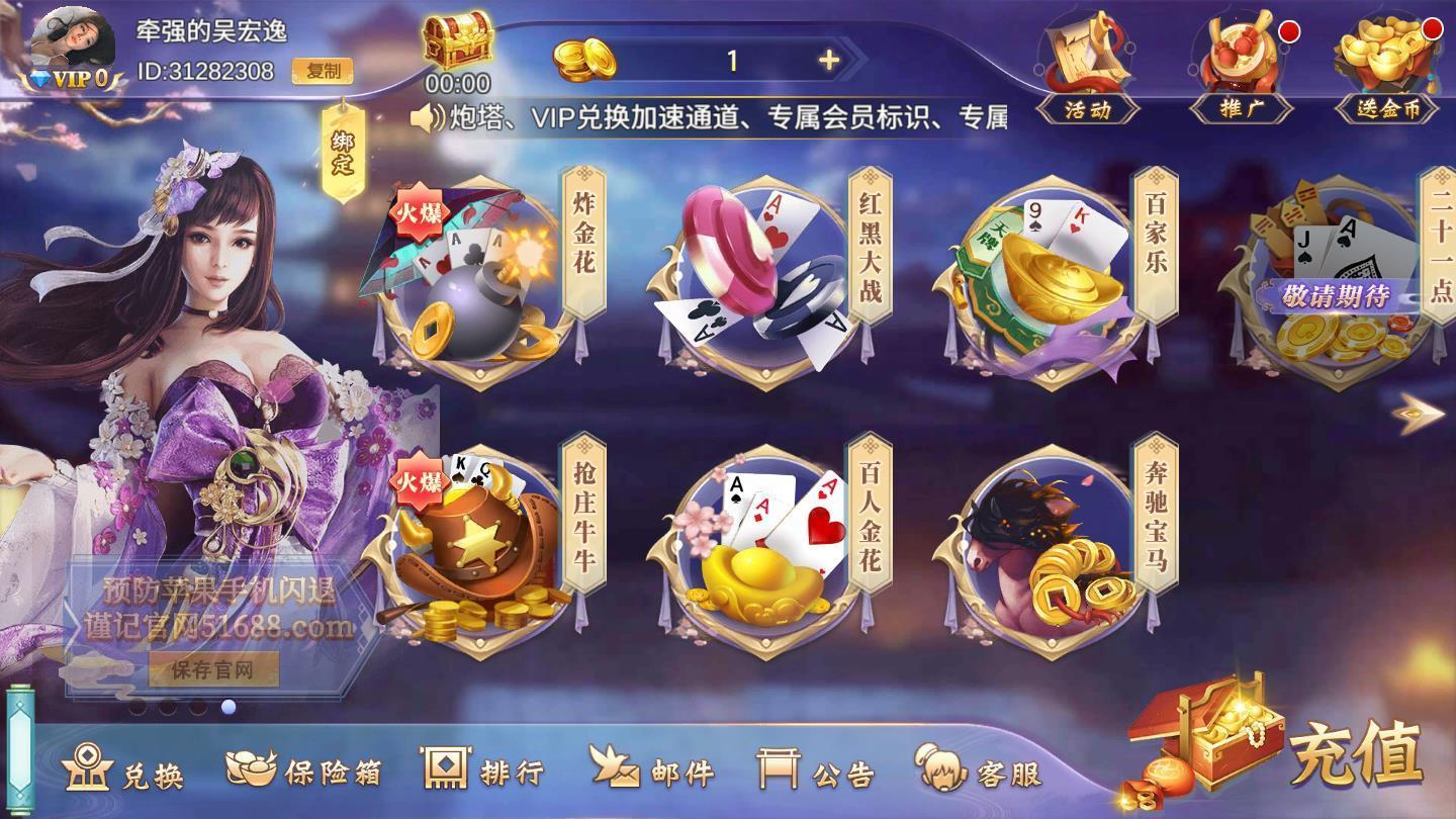 欢乐斗棋牌