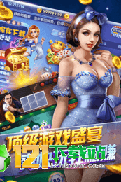 众发棋牌