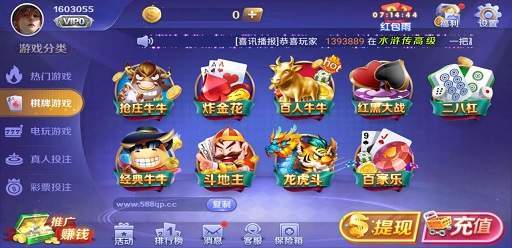 588科技棋牌