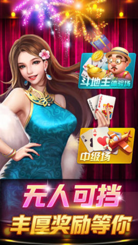 贵人棋牌
