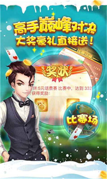 闲来麻将